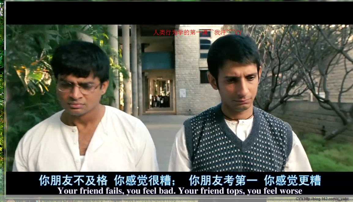 三傻大闹宝莱坞，行为学第一课