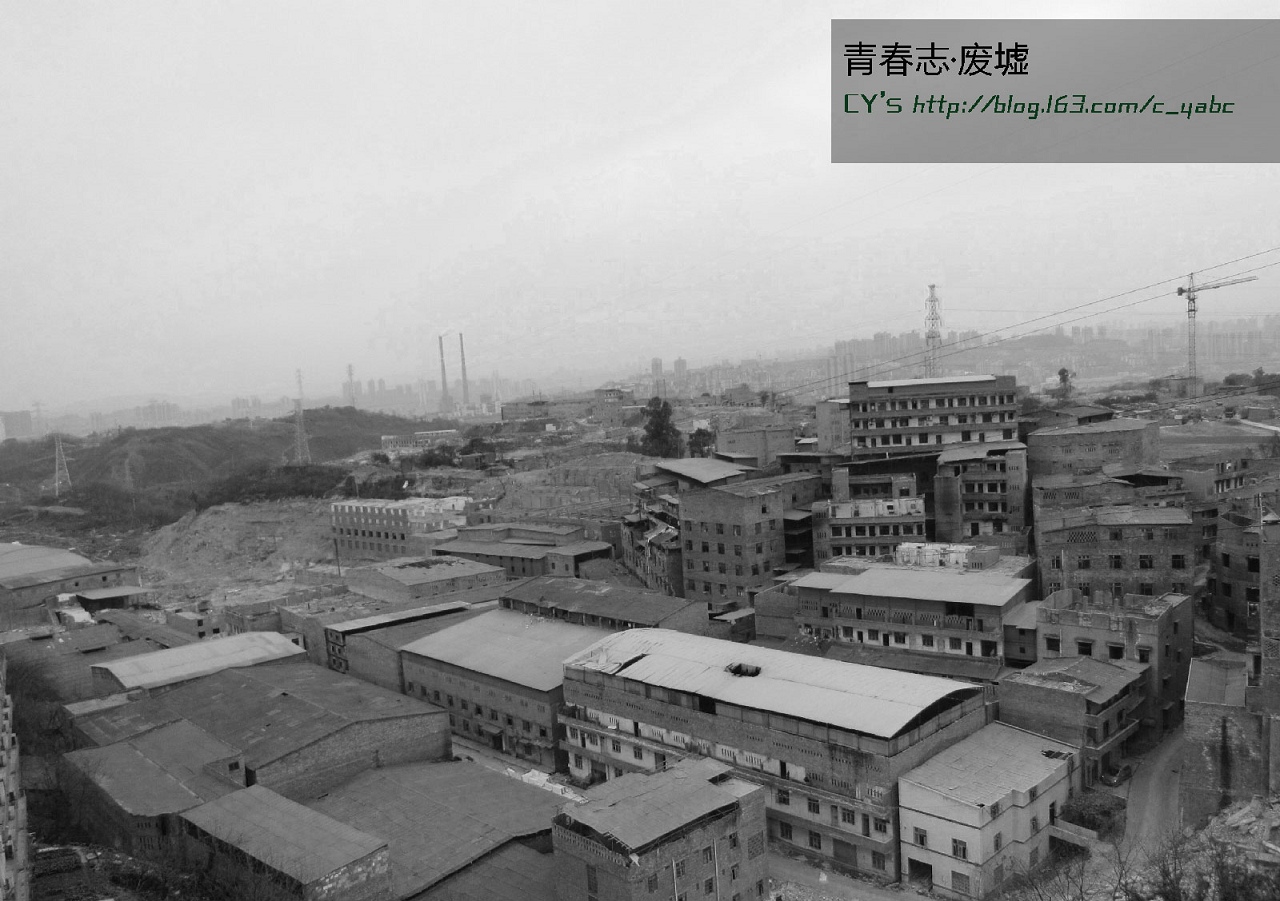 重庆交通大学南岸校区，原语音楼后的废墟；图拍摄于2010年