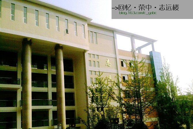 高中，我在的时候这栋楼是没有的！