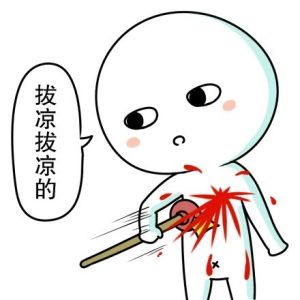 又被骗了