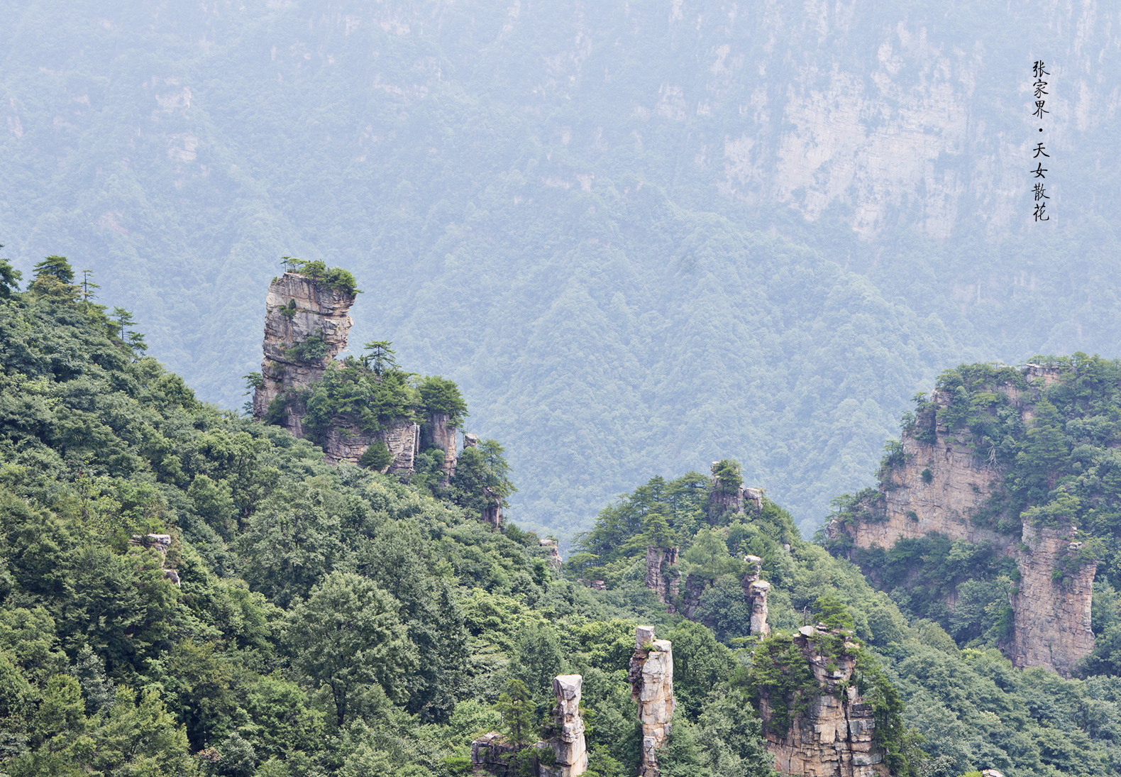 湖南·张家界自驾游