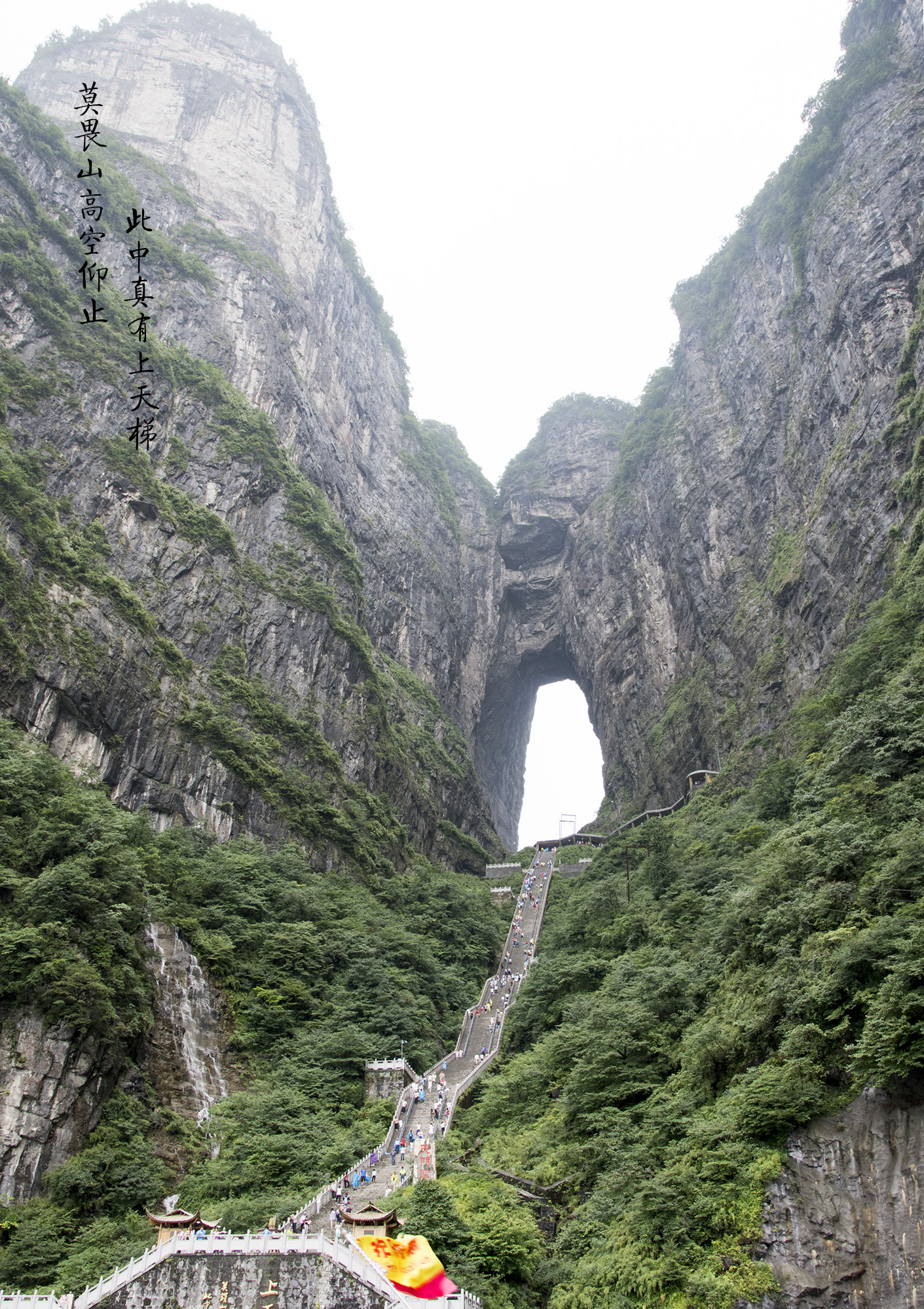 湖南·张家界自驾游