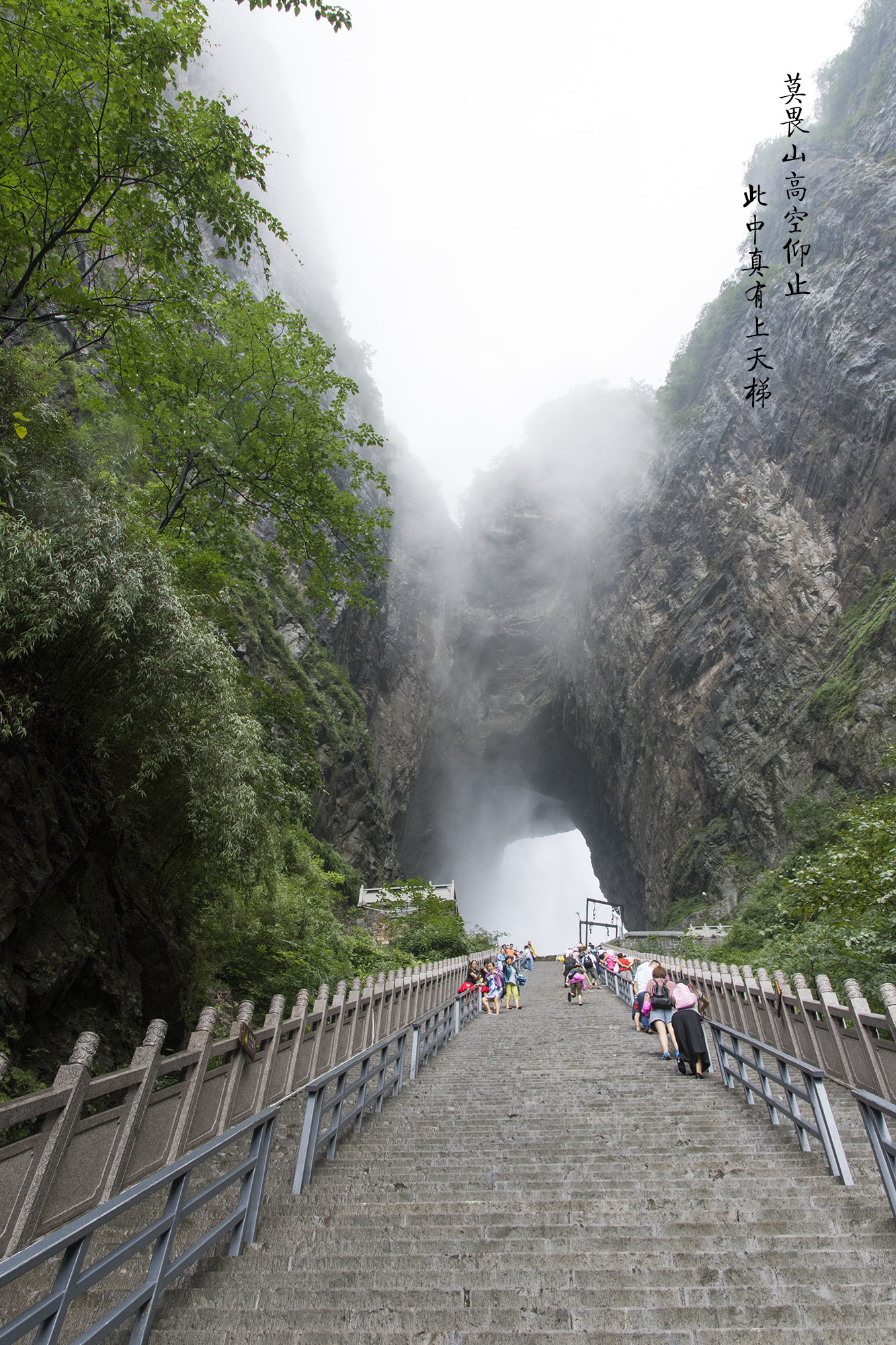 湖南·张家界自驾游