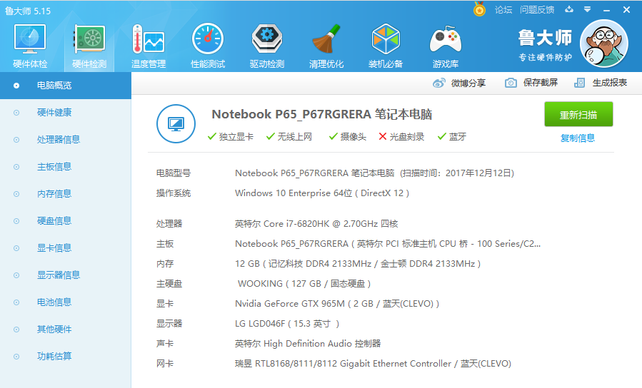 给东芝Satellite C40笔记本换上了固态硬盘