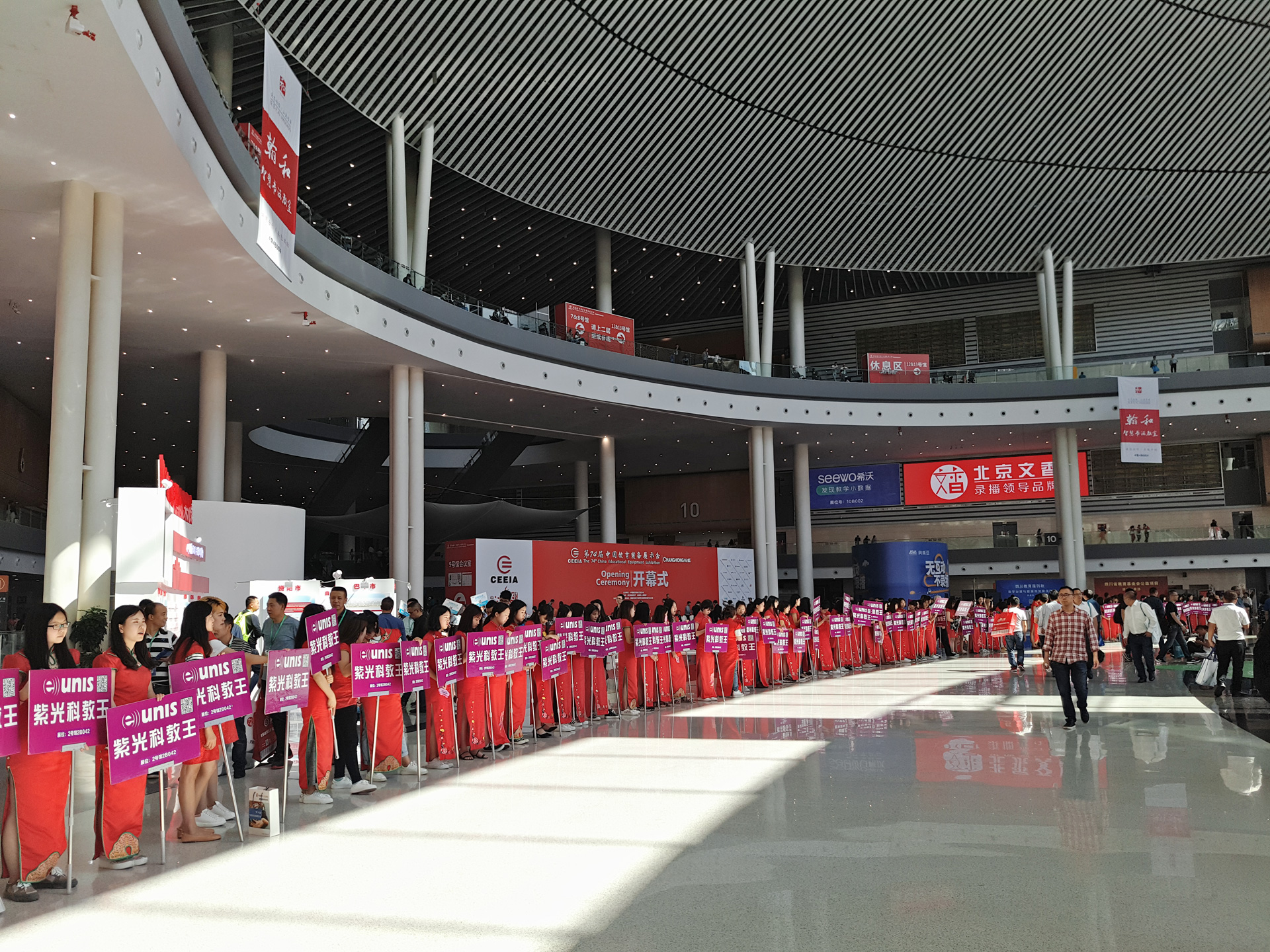 成都金沙遗址博物馆第74届中国教育装备展