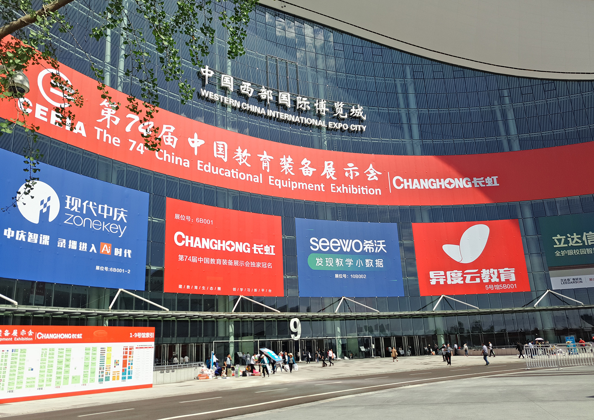 成都金沙遗址博物馆第74届中国教育装备展