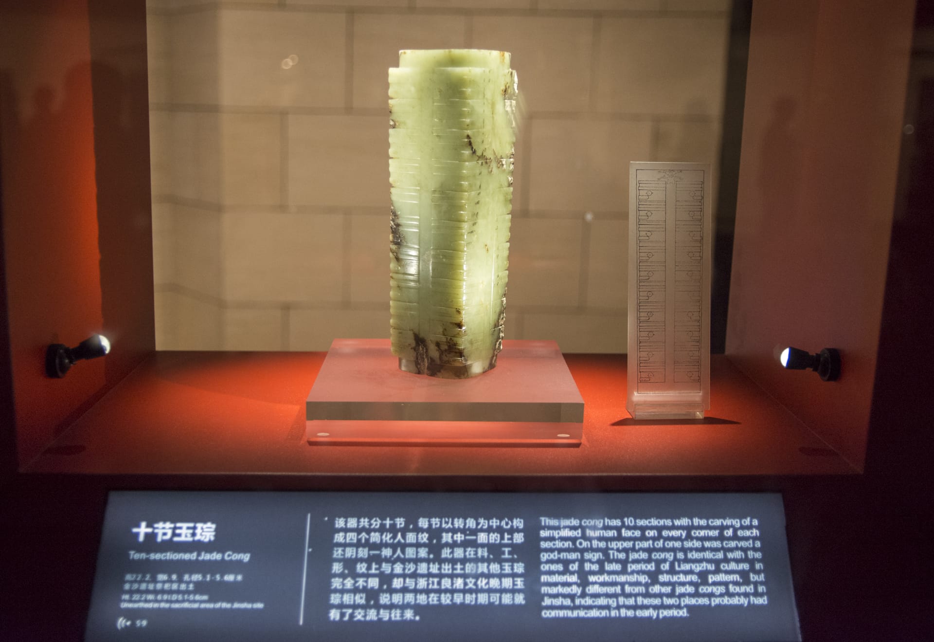 成都金沙遗址博物馆