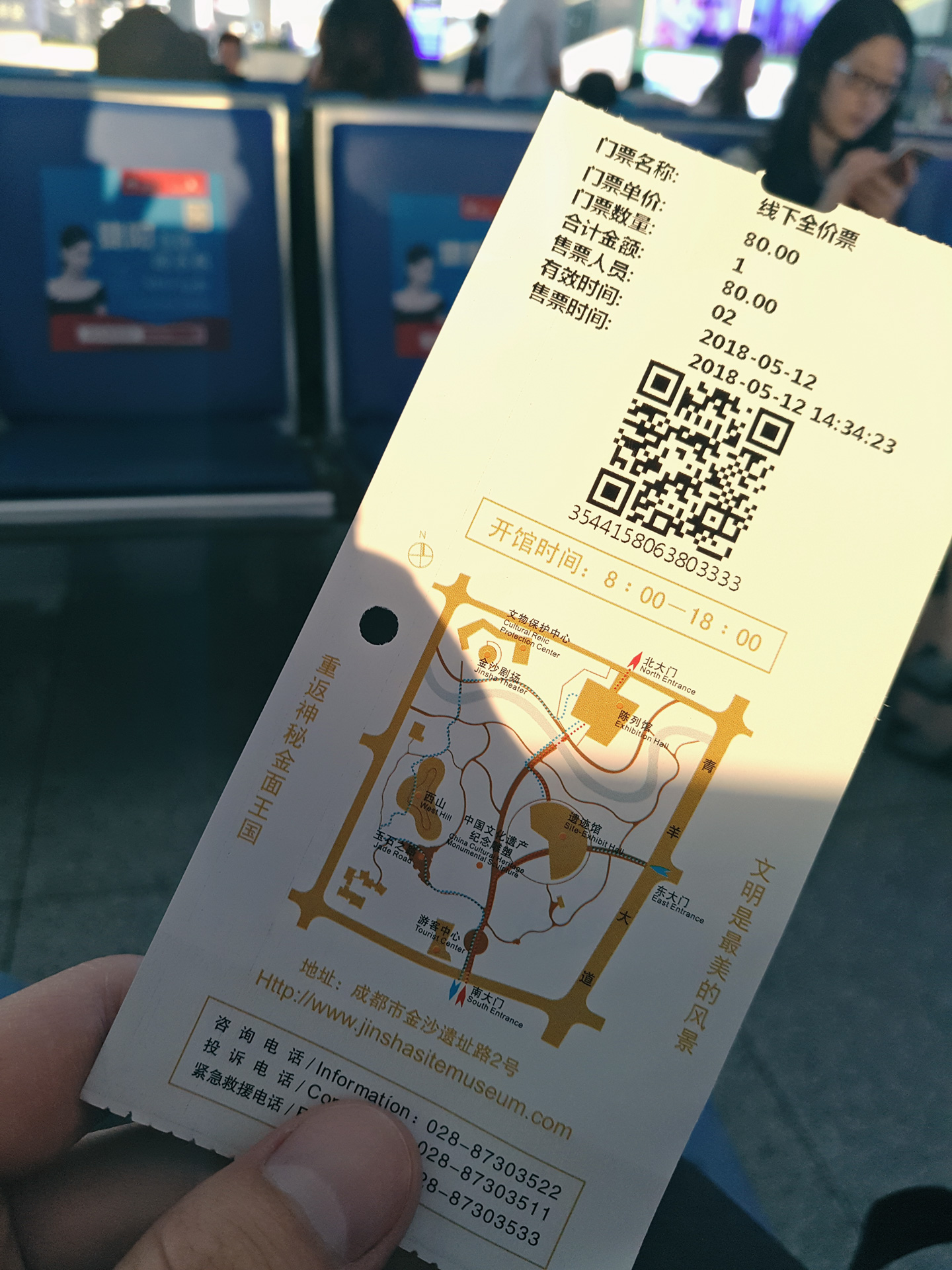 成都金沙遗址博物馆