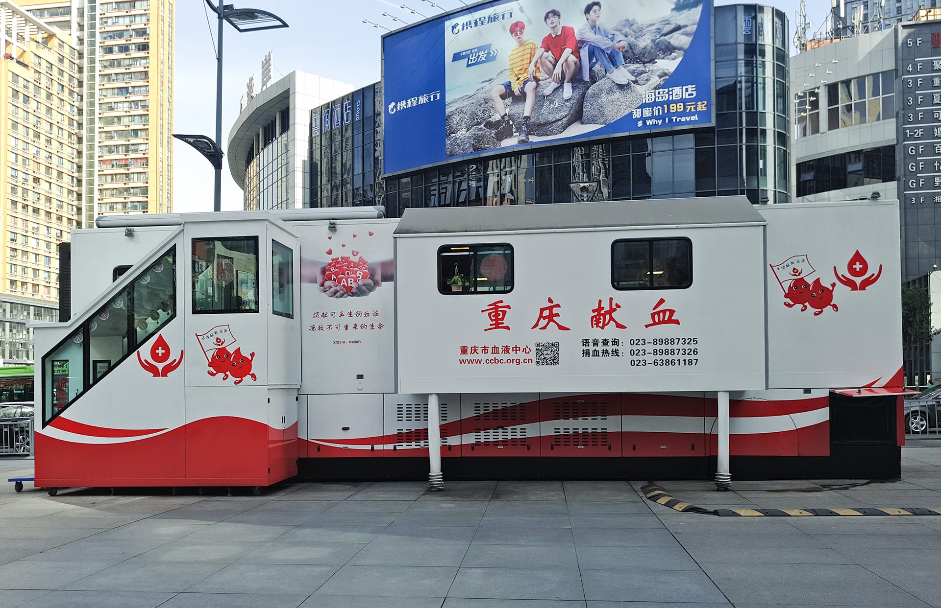 无偿献血我光荣