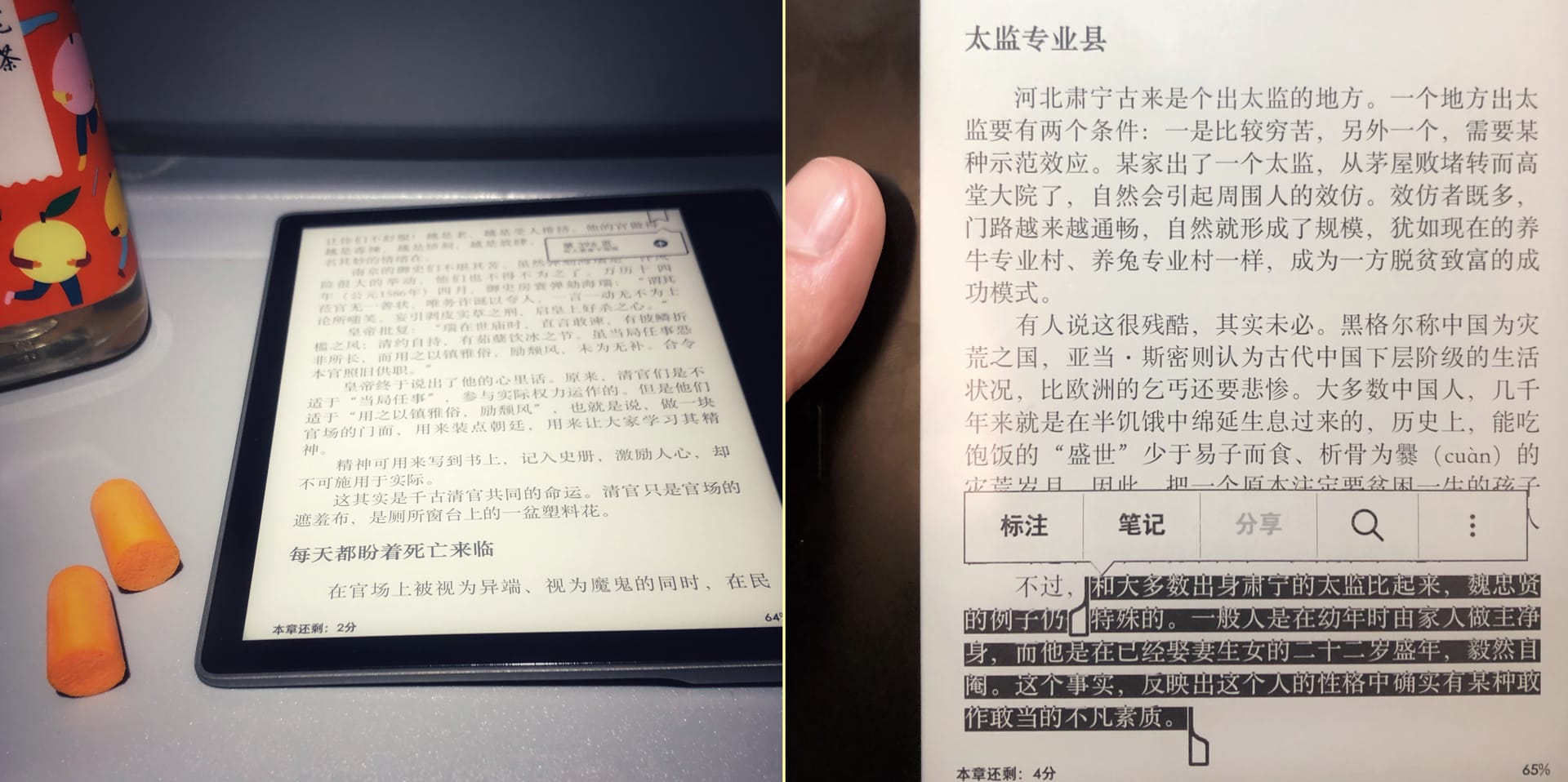 出行神器：3M压缩式耳塞 + Amazon Kindle