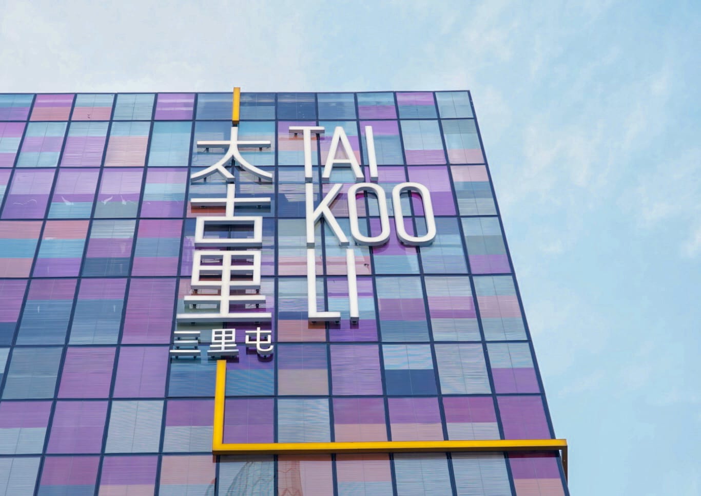 北京印象：紫禁城、颐和园、国家博物馆和太古里……