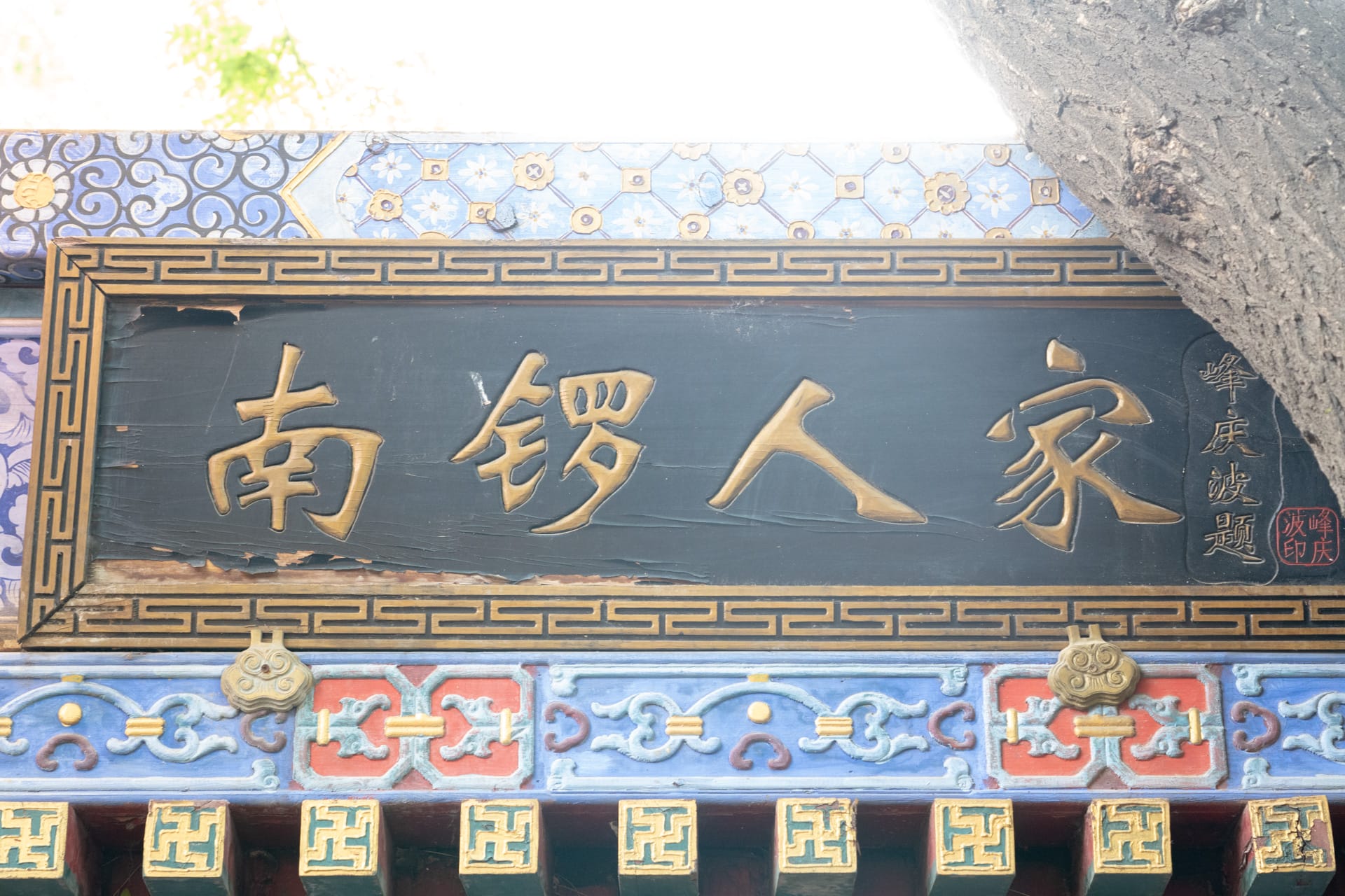 北京印象：紫禁城、颐和园、国家博物馆和太古里……