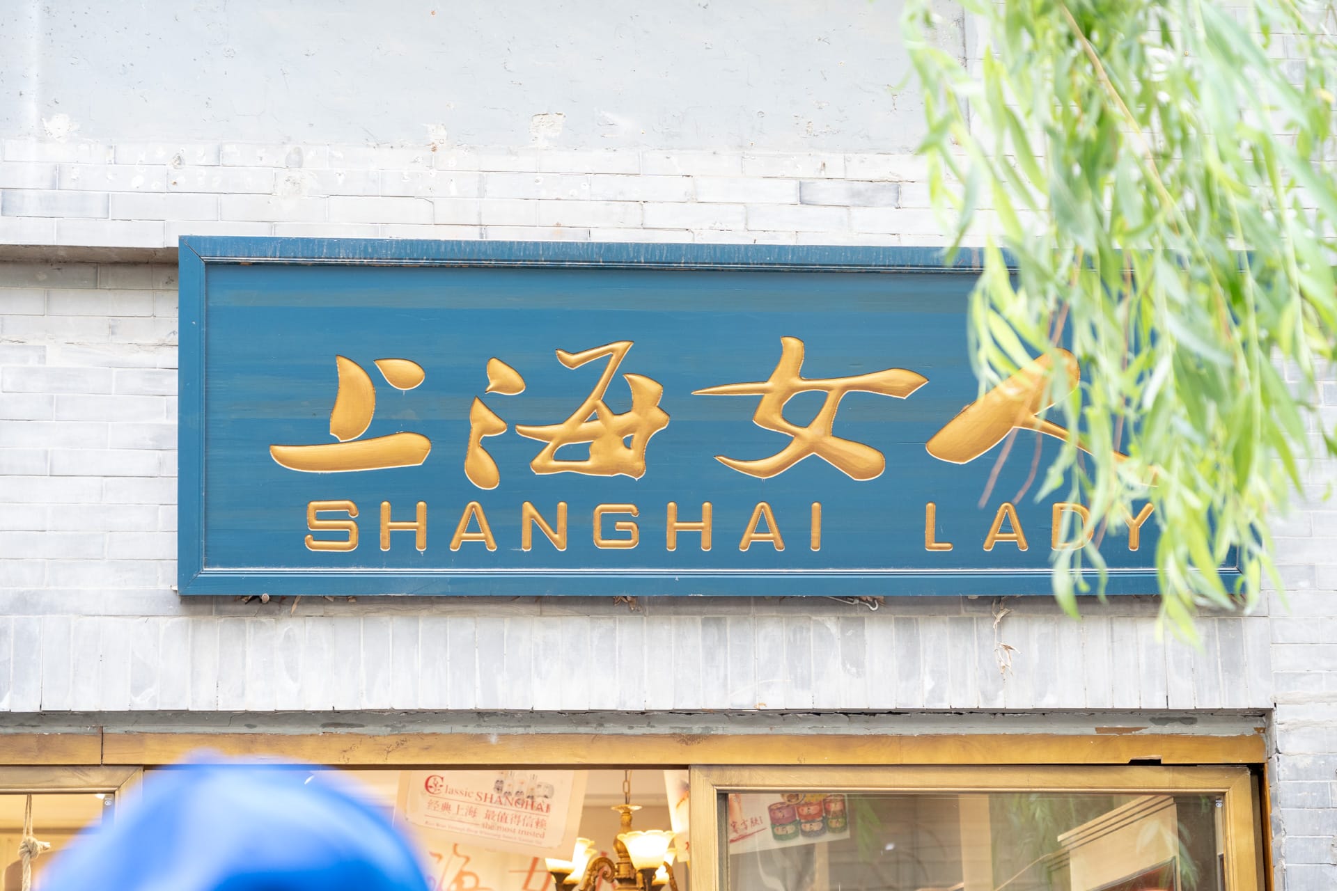 北京印象：紫禁城、颐和园、国家博物馆和太古里……