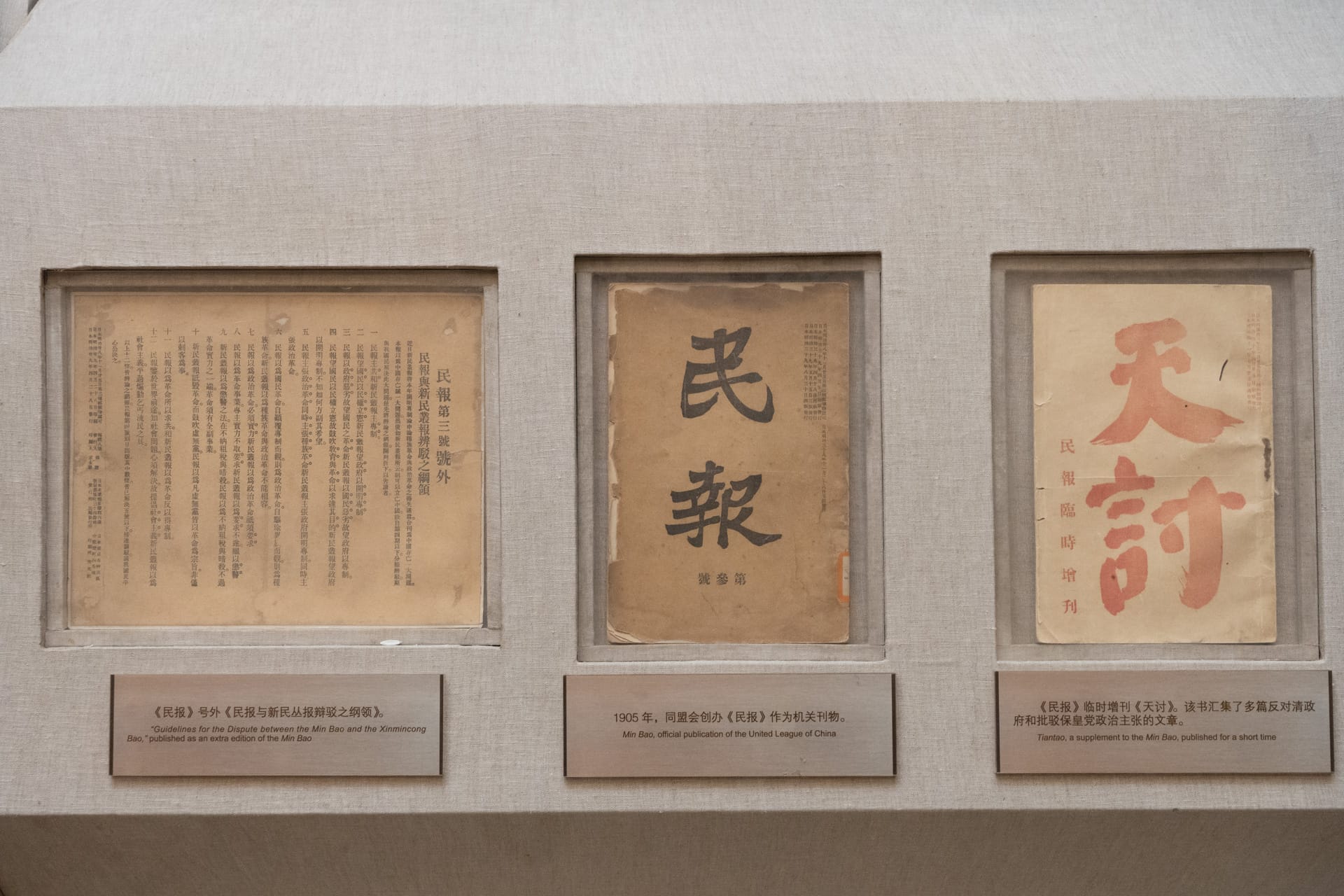 in 2019.05.10 at 北京 国家博物馆 复兴之路-44