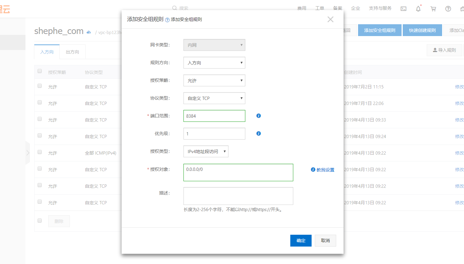使用 Syncthing 搭建个人同步服务器
