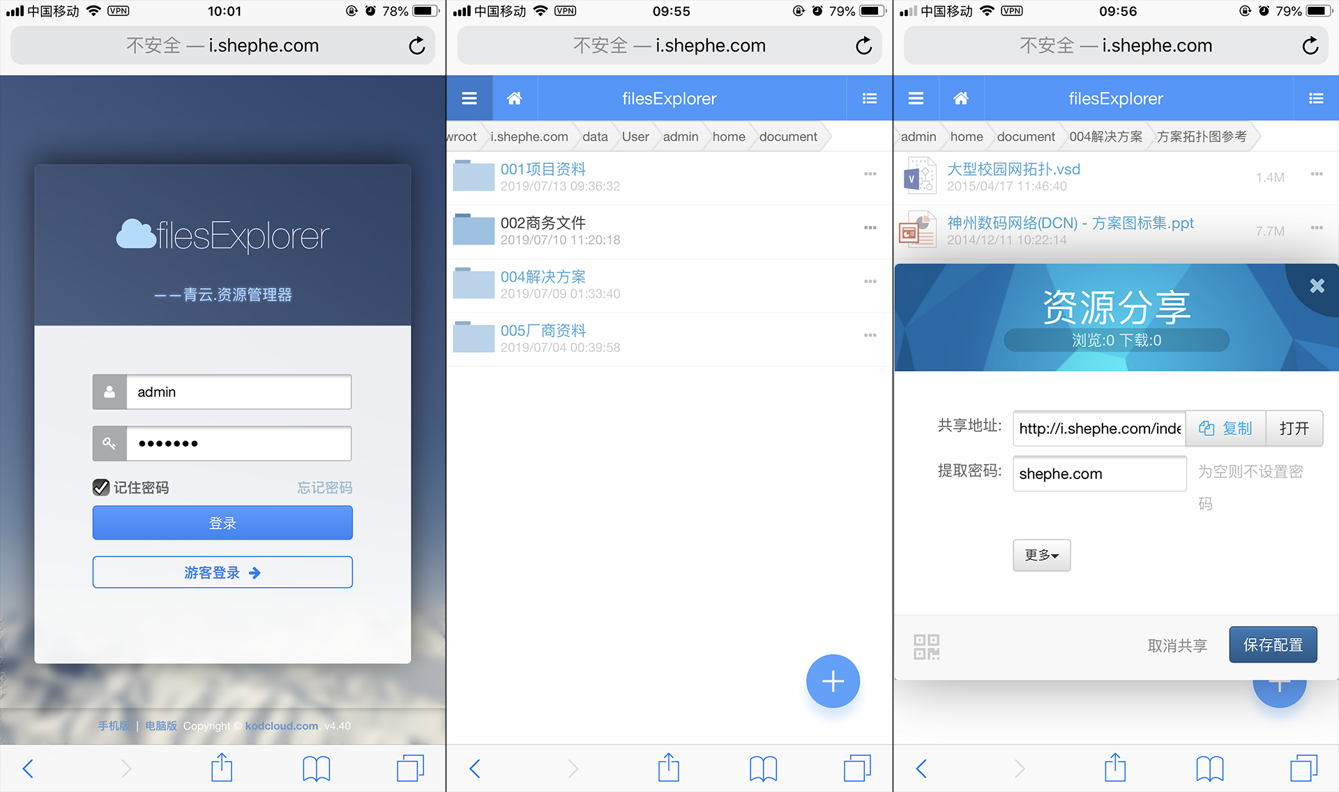 Syncthing 移动端支持