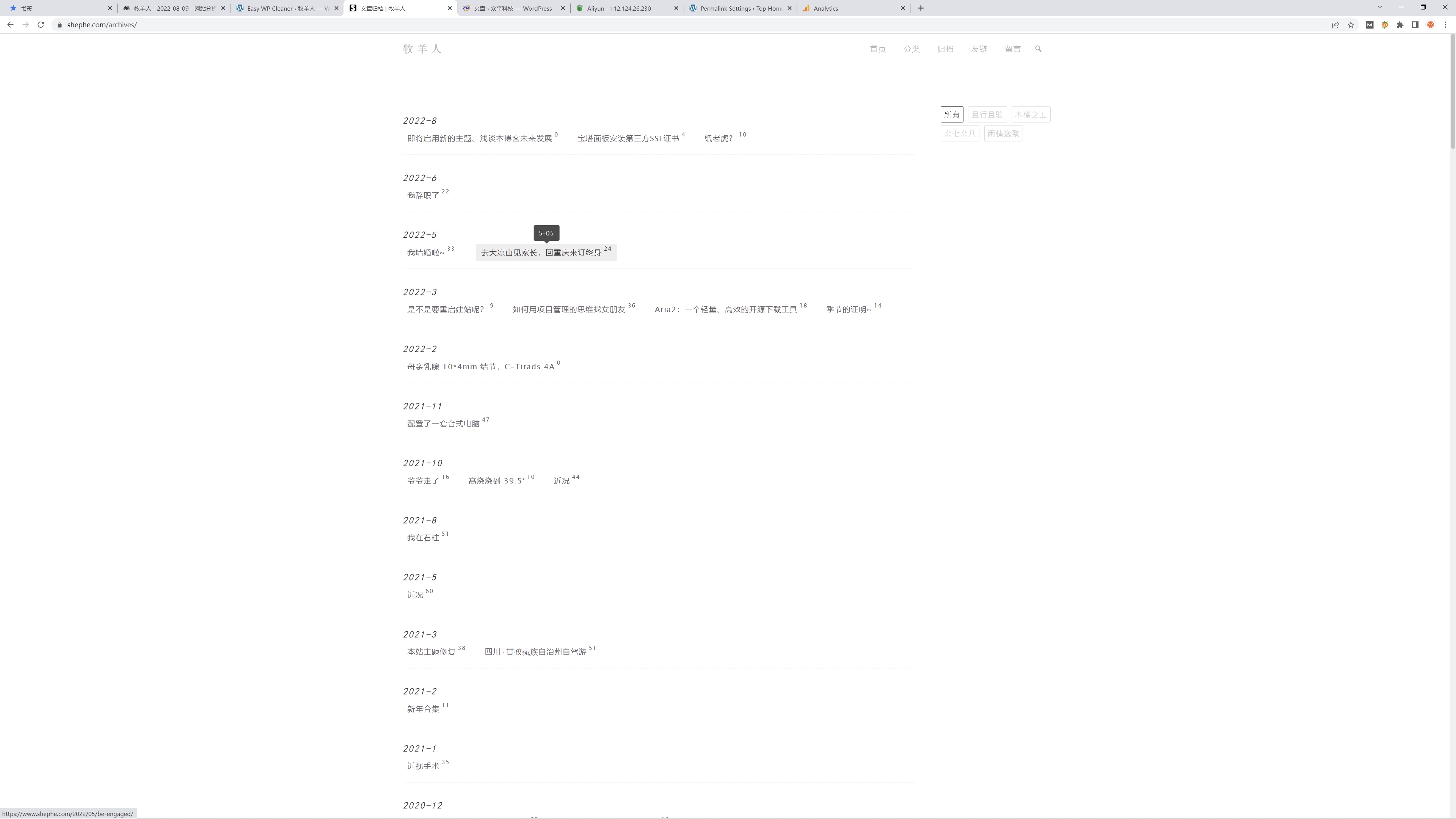 Tiny，一个优雅的响应式博客主题下载