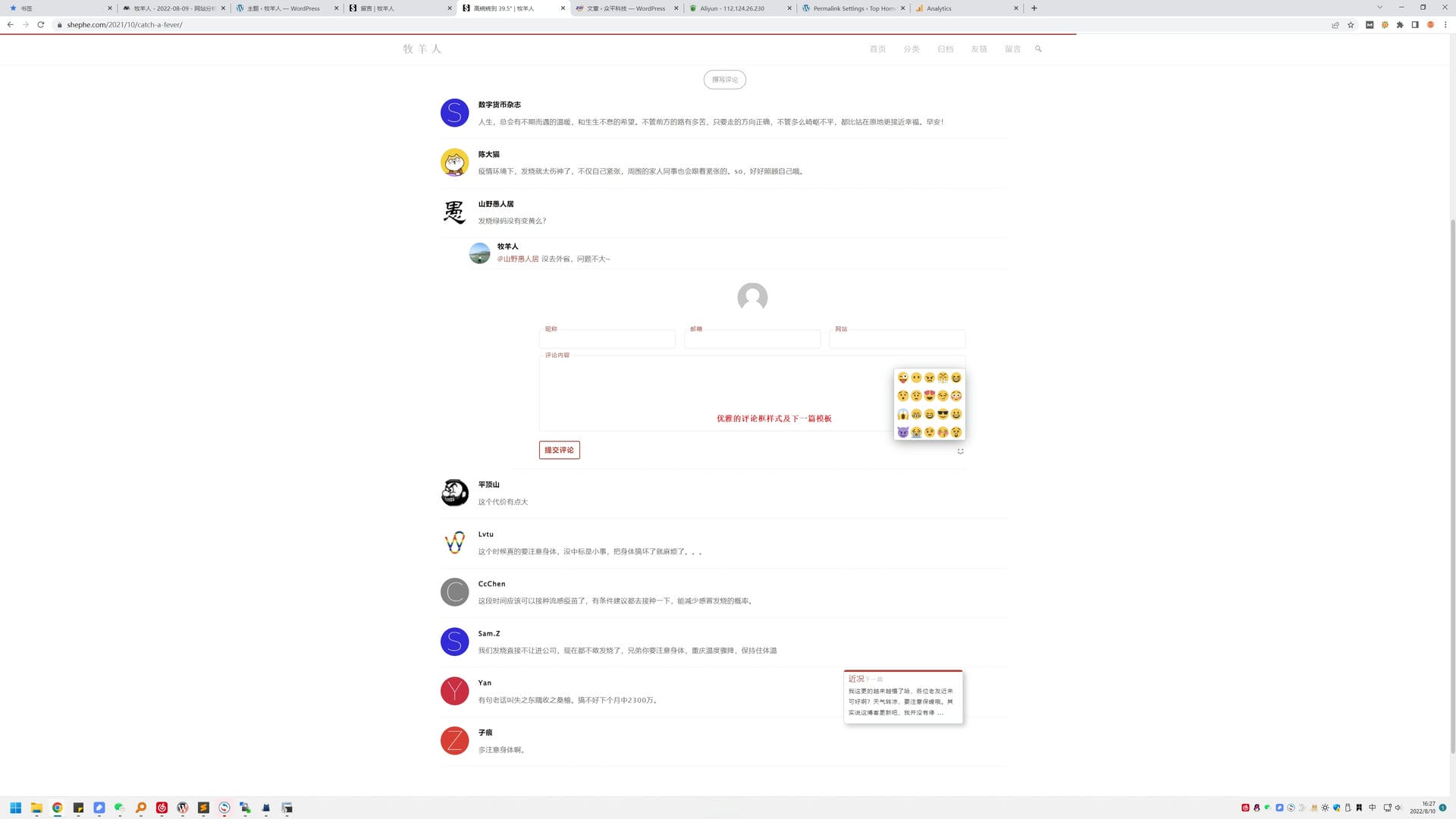 Tiny，一个优雅的响应式博客主题下载