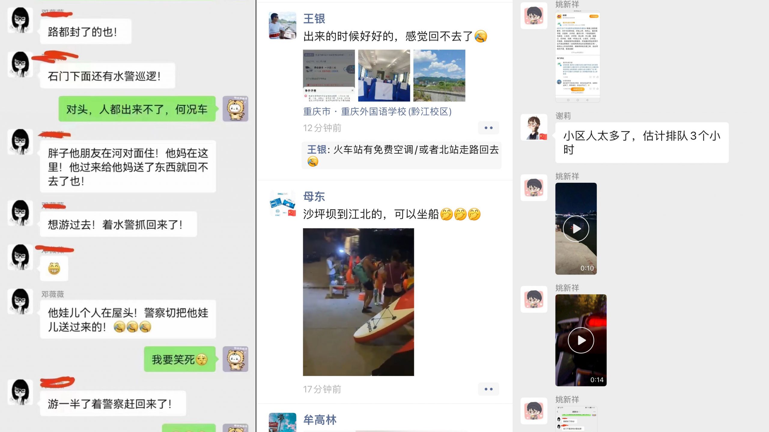 高温加疫情，重庆今年的夏天是真热啊！