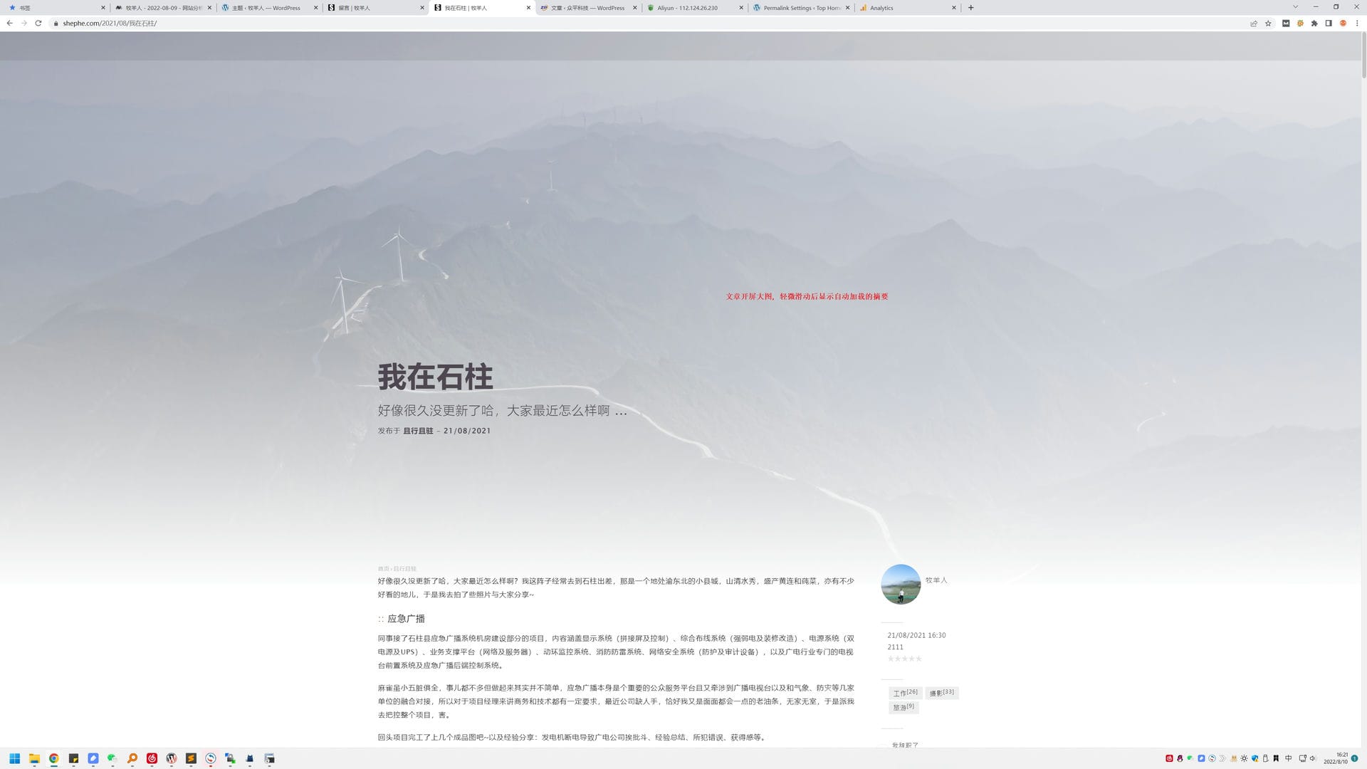 Tiny，一个优雅的响应式博客主题下载