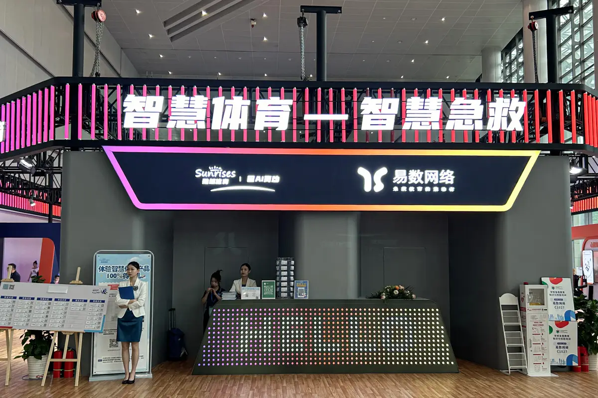 闲时看展：漫步第 83 届中国教育装备展、重庆智慧城市&公共安防产品展