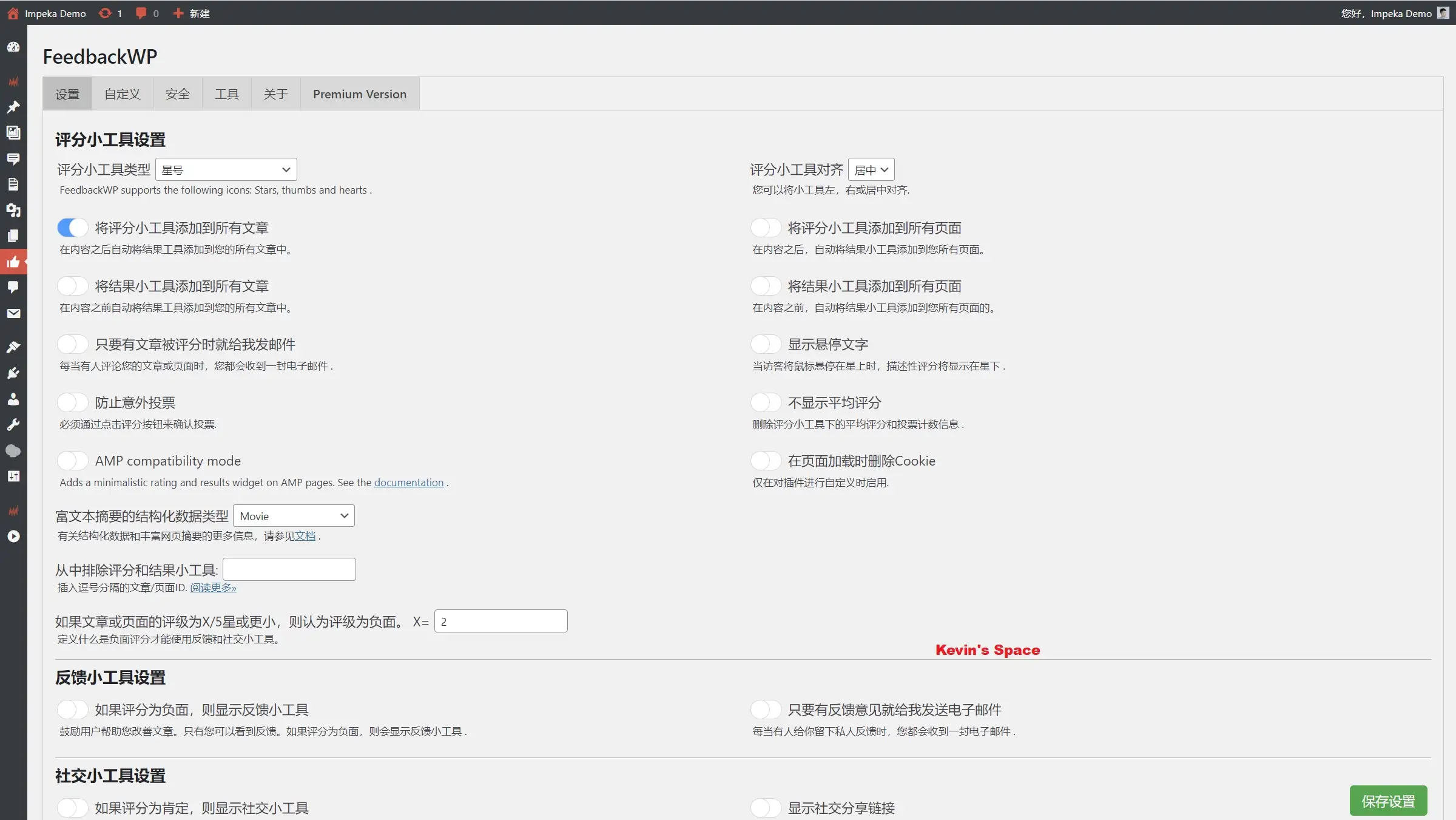 FeedbackWP星级评分插件