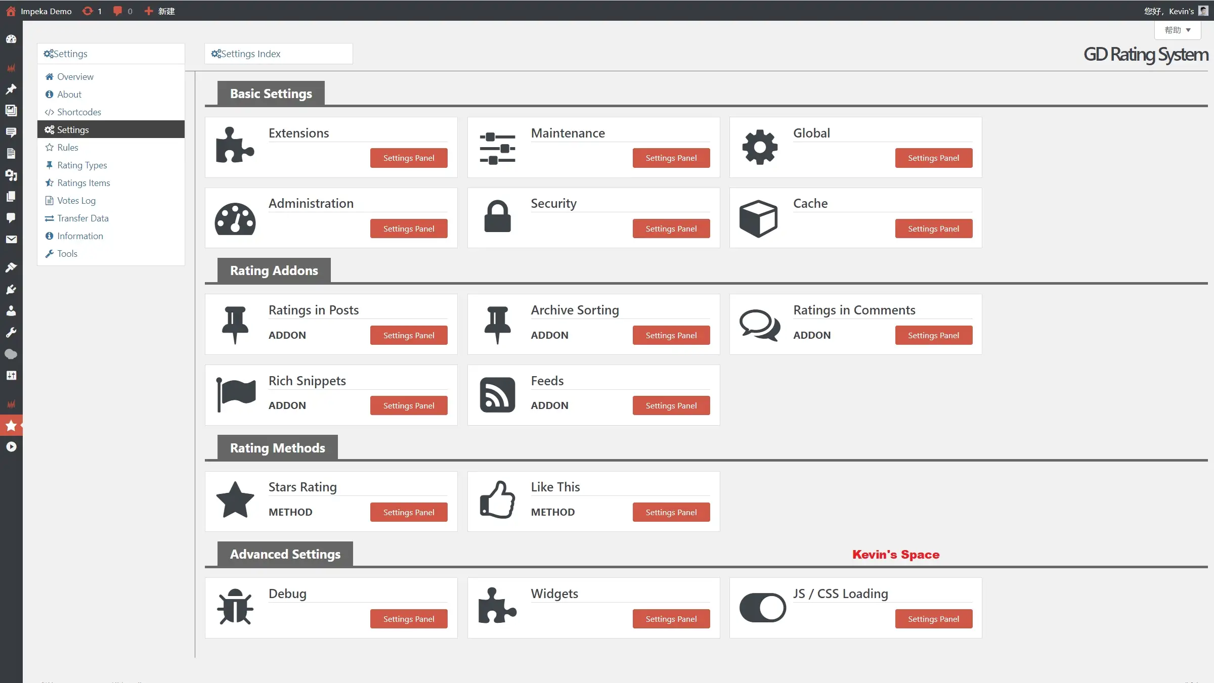 GD Rating System - 强大的、高自定义的评分插件