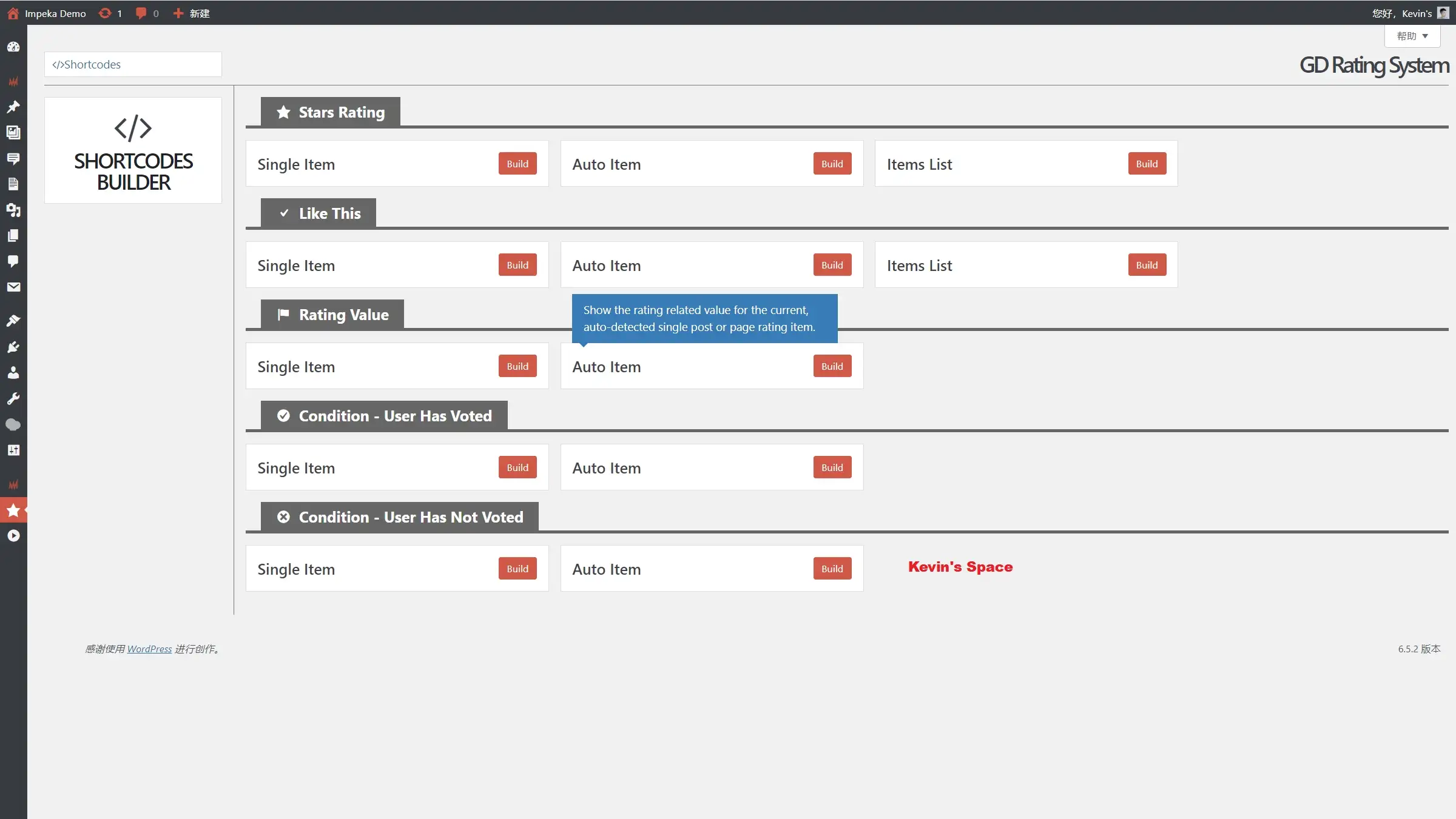 GD Rating System - 强大的、高自定义的评分插件