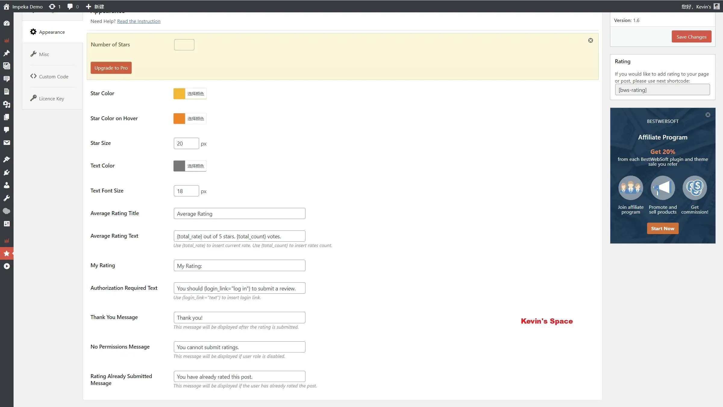 Rating by BestWebSoft - 现代化的星级评分插件