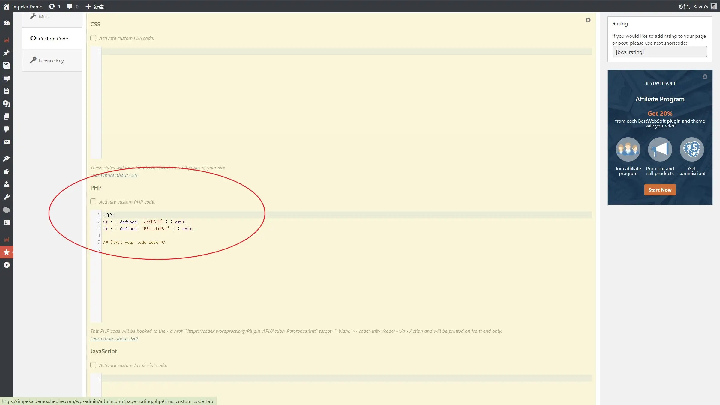 Rating by BestWebSoft - 现代化的星级评分插件