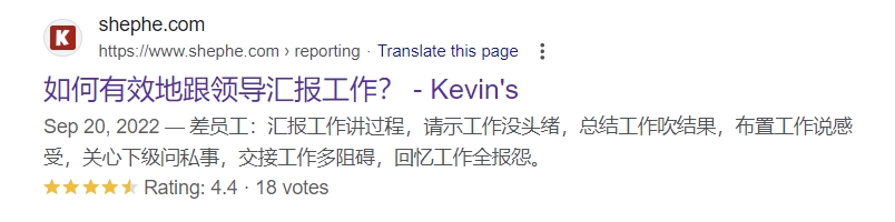 星级评分在 SERP 中的效果