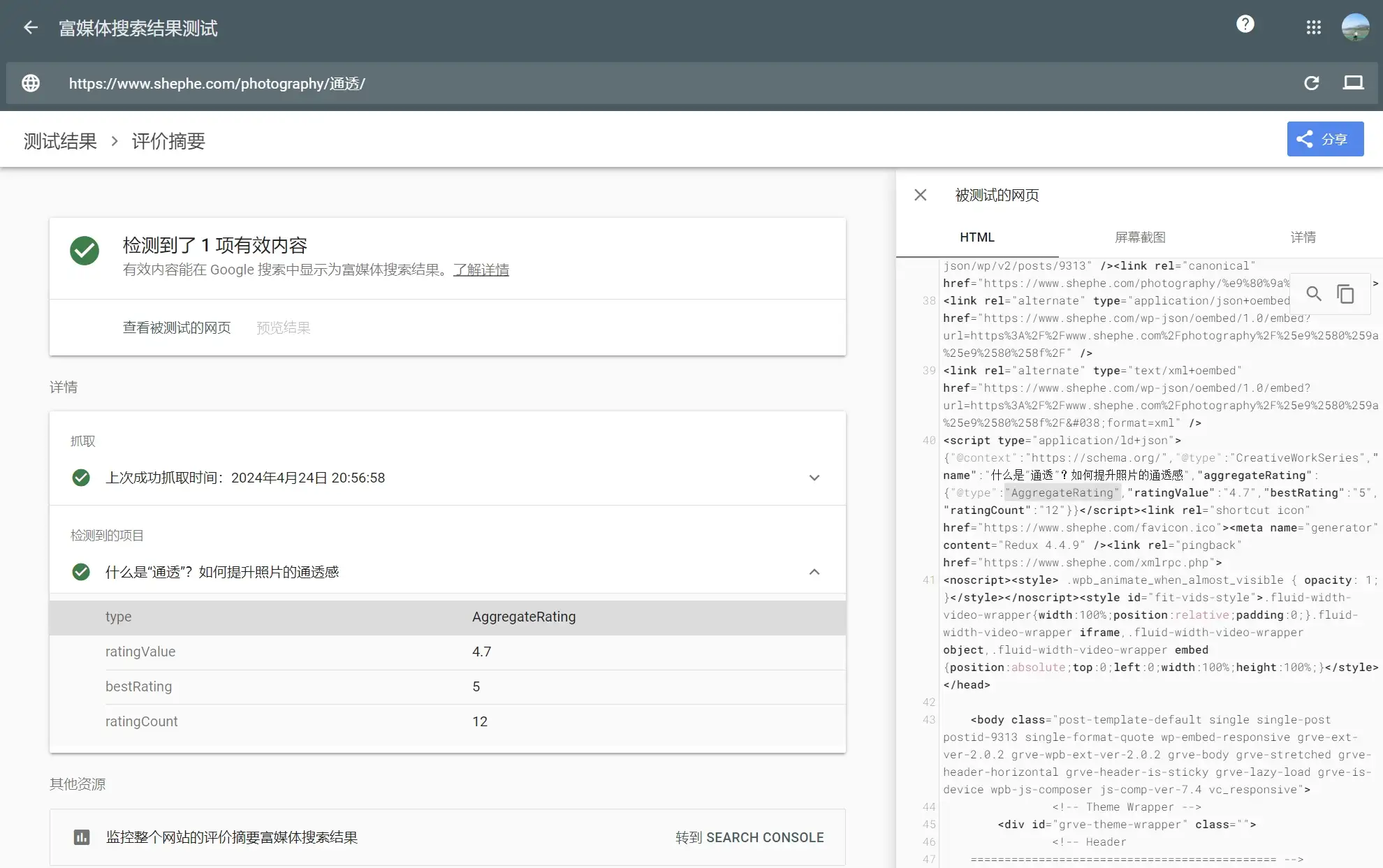 使用kk star ratings星级评分插件富媒体测试通过