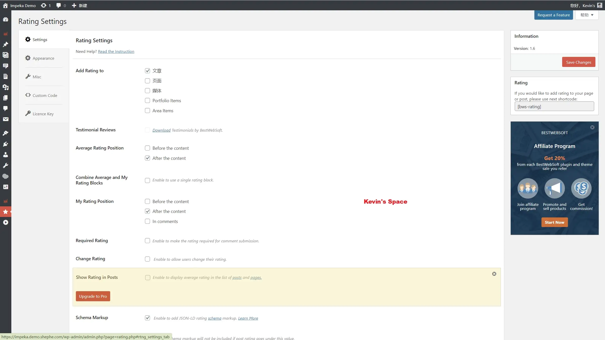Rating by BestWebSoft - 现代化的星级评分插件