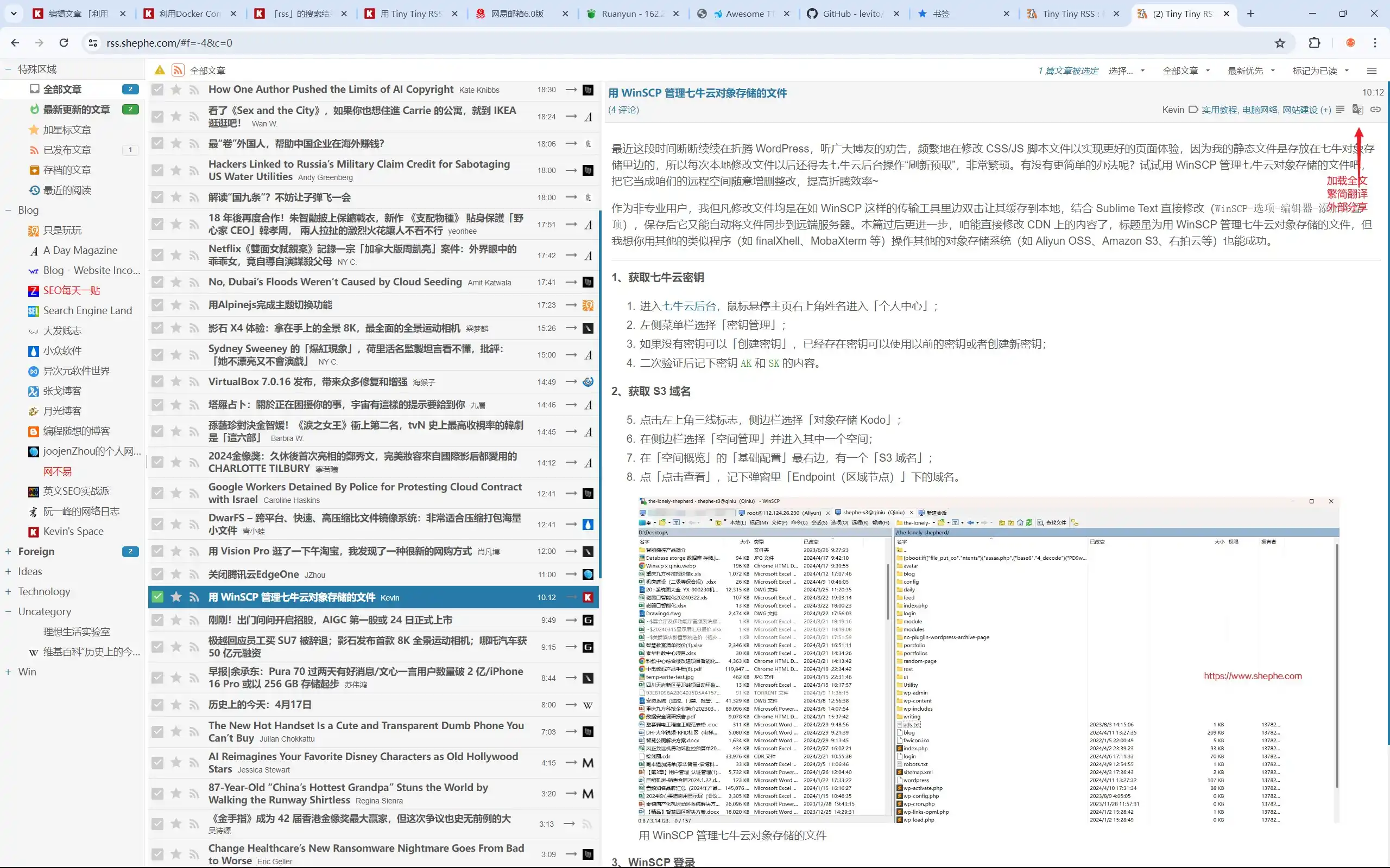 Tiny Tiny RSS主界面