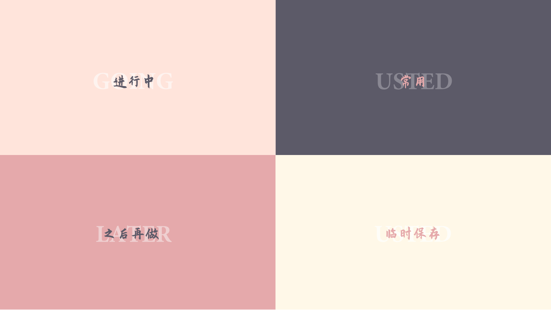 Windows 四象限电脑壁纸分享，高清壁纸