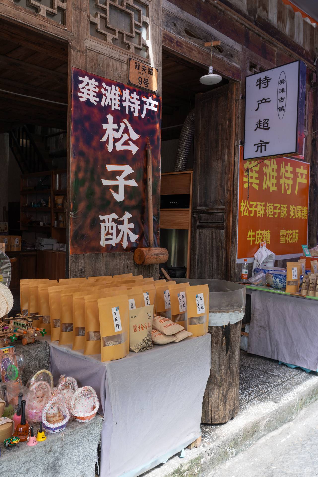 重庆酉阳·龚滩古镇半日游小记（古镇露营）