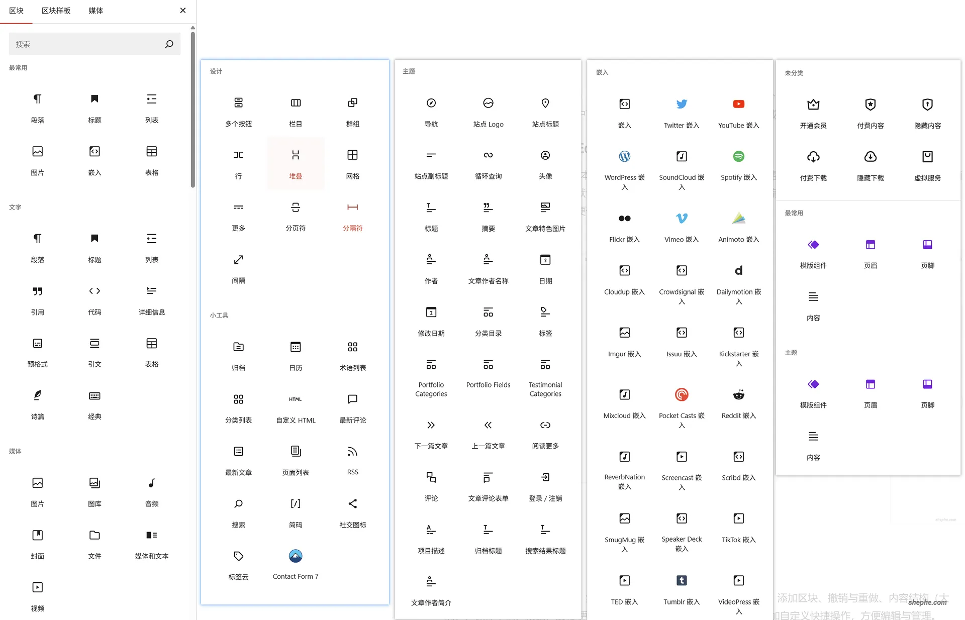 Kevin's Space在用区块一览