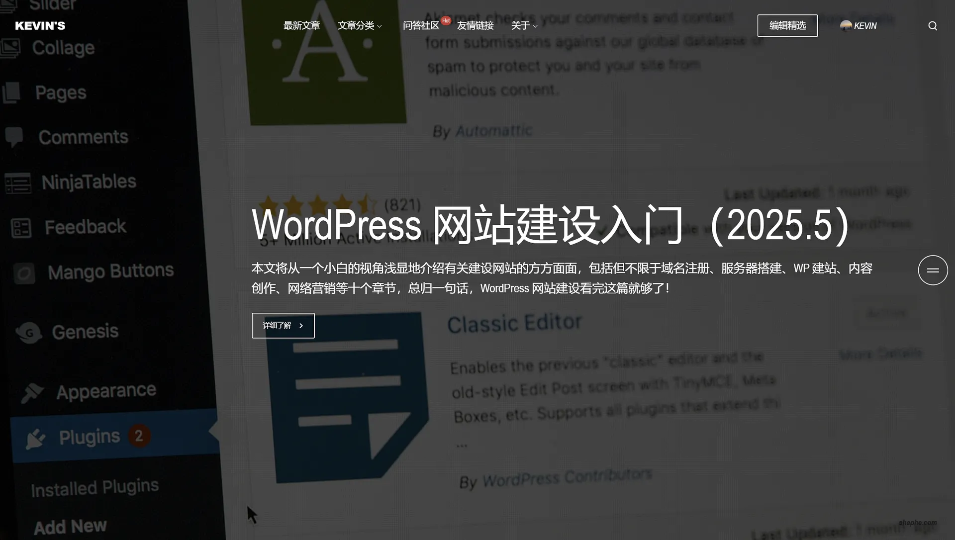 如何创建个性化的 WordPress 独立页面