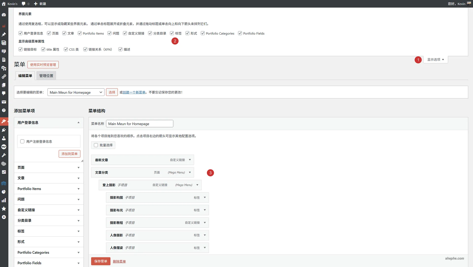 如何在 WordPress 中添加导航菜单（完整指南）