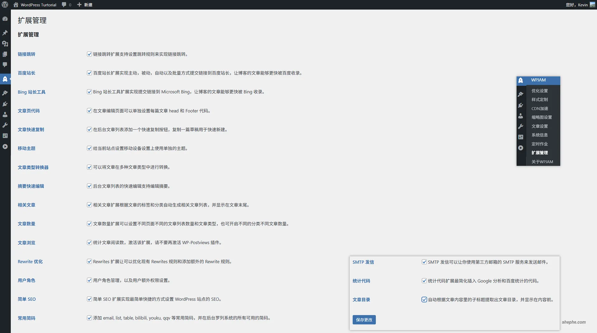 WordPress WPJAM Basic 