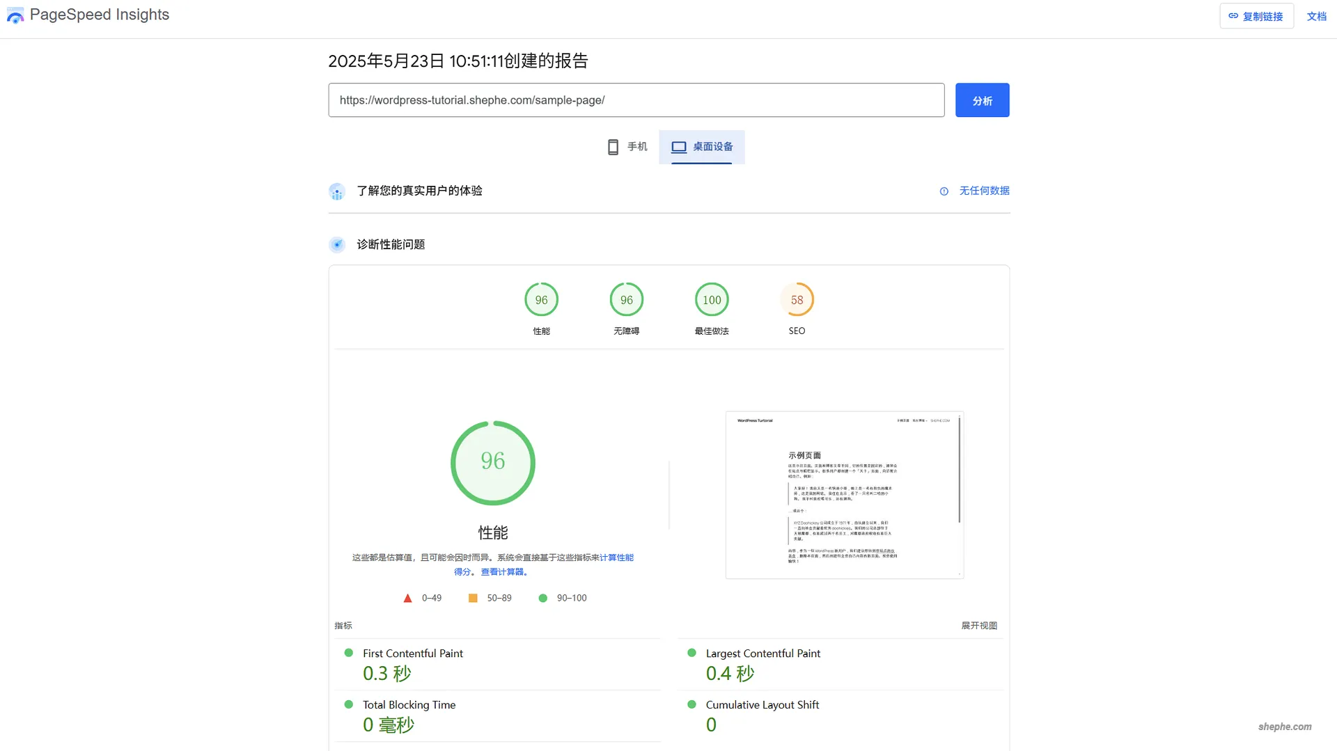 用 Autoptimize 优化加速 WordPress 网站 CSS/JS ?