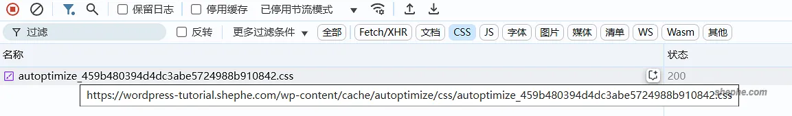 启用合并压缩后，所有 CSS 被整理成进一个文件