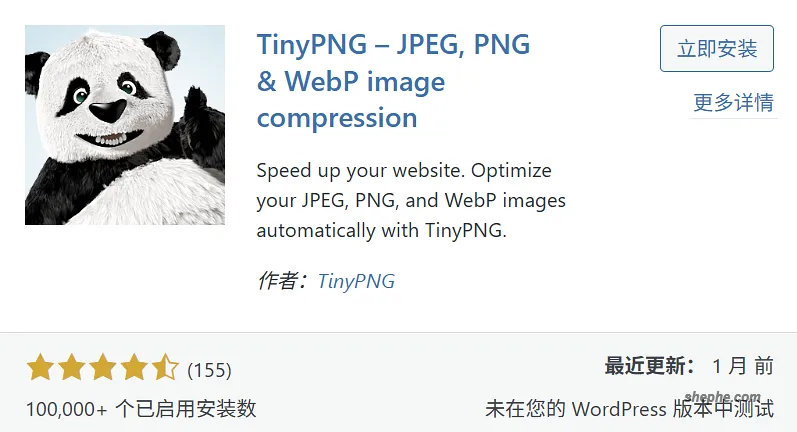 利用 WordPress TinyPNG 插件自动压缩上传的图像