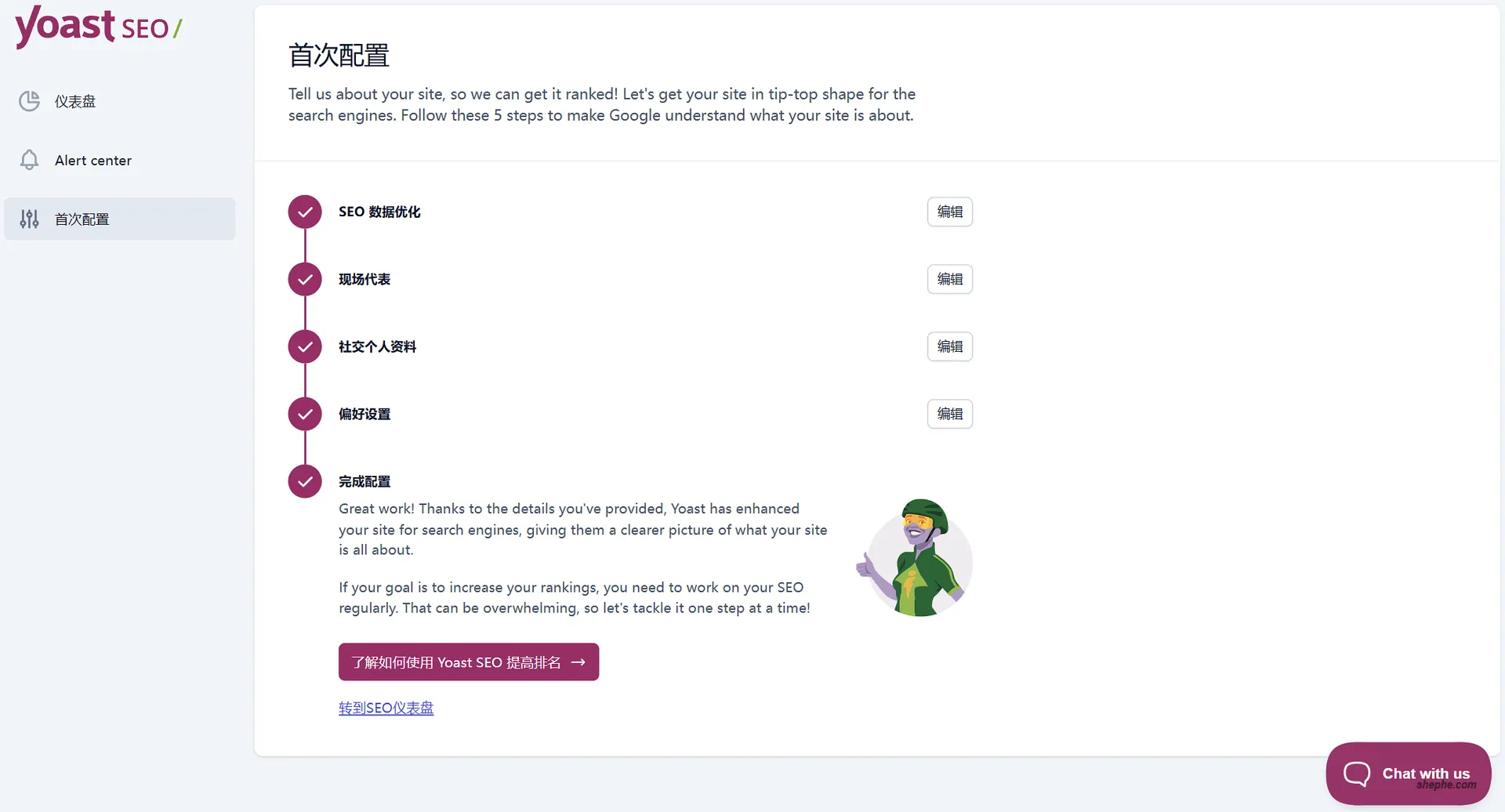Yoast SEO 首次配置