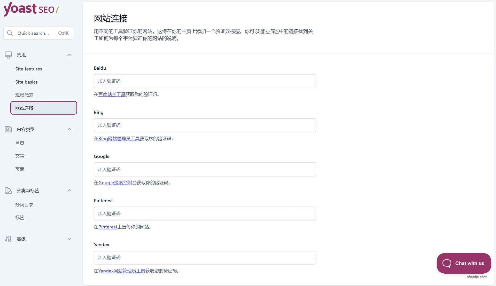 Yoast SEO 网站连接 