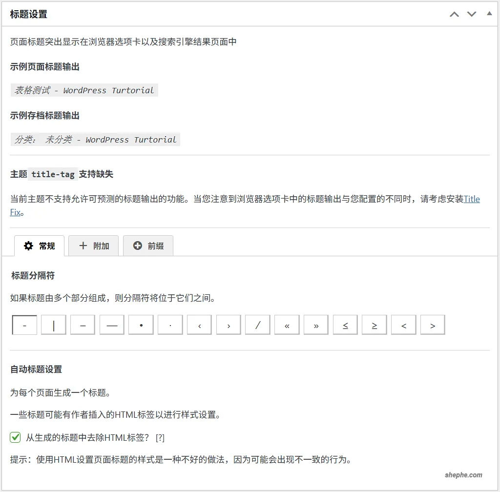 The SEO Framework 设置非常详细