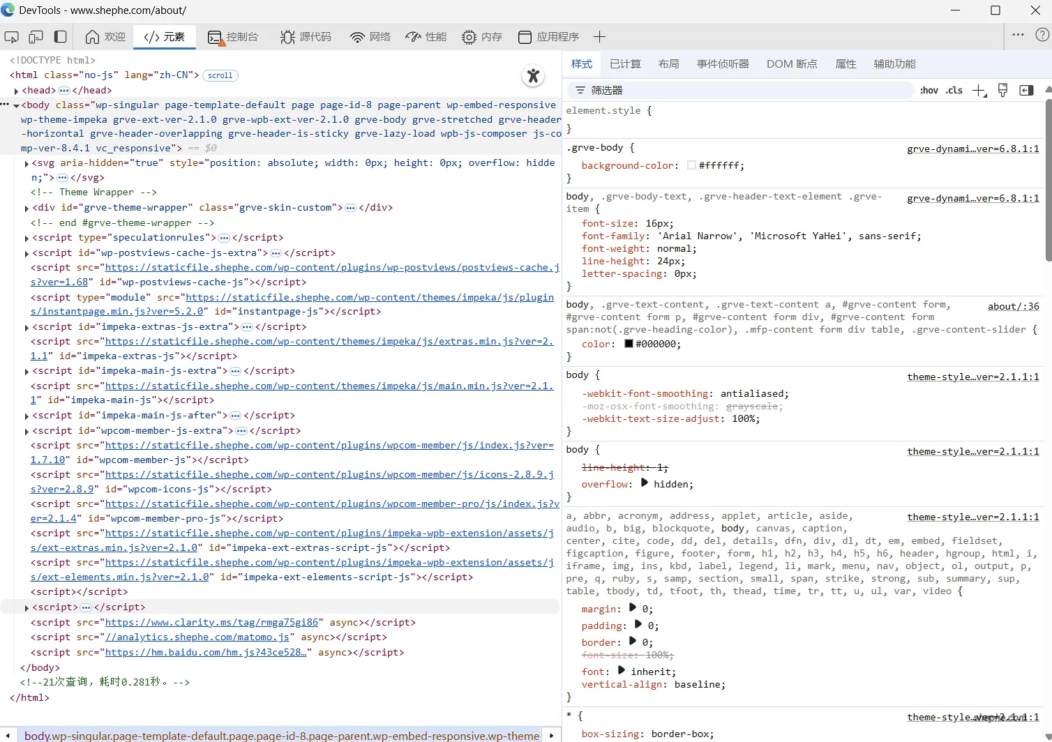 用浏览器开发者工具优化 WordPress 网站速度 ?