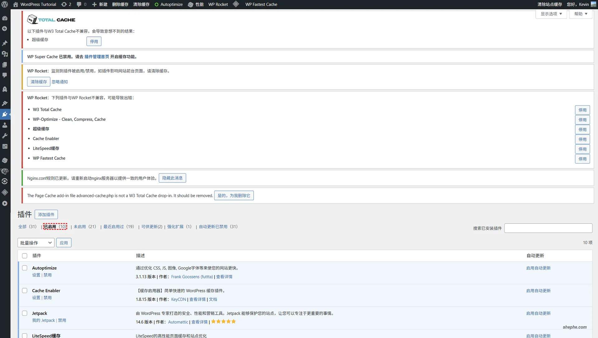 WordPress 性能优化插件评测 & 推荐