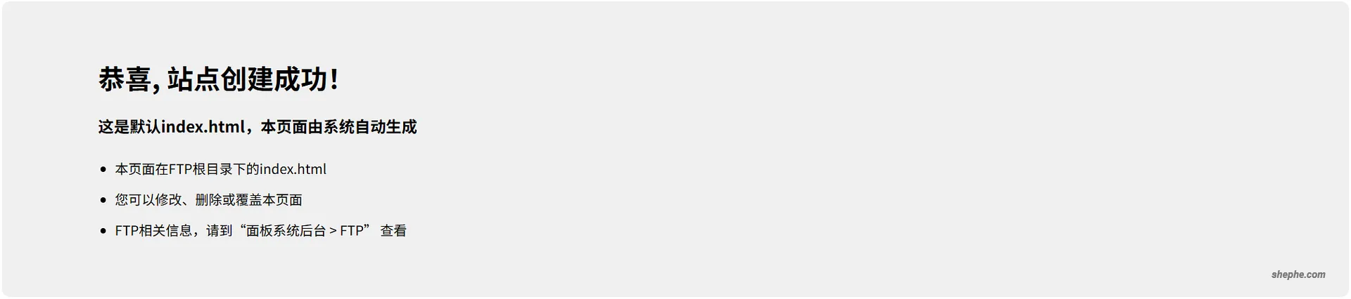 宝塔新建站点默认页面