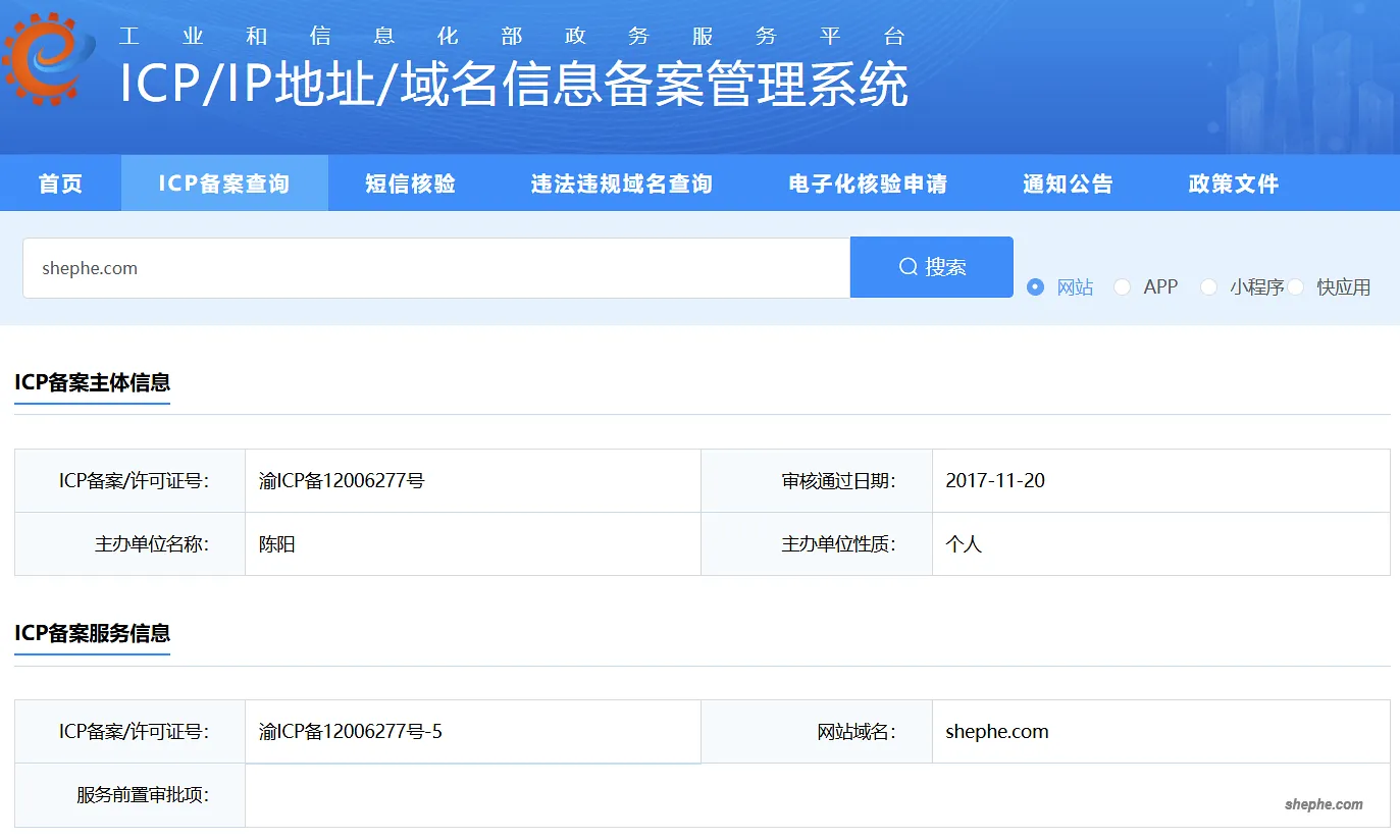什么是域名ICP备案？个人网站是否需要备案？